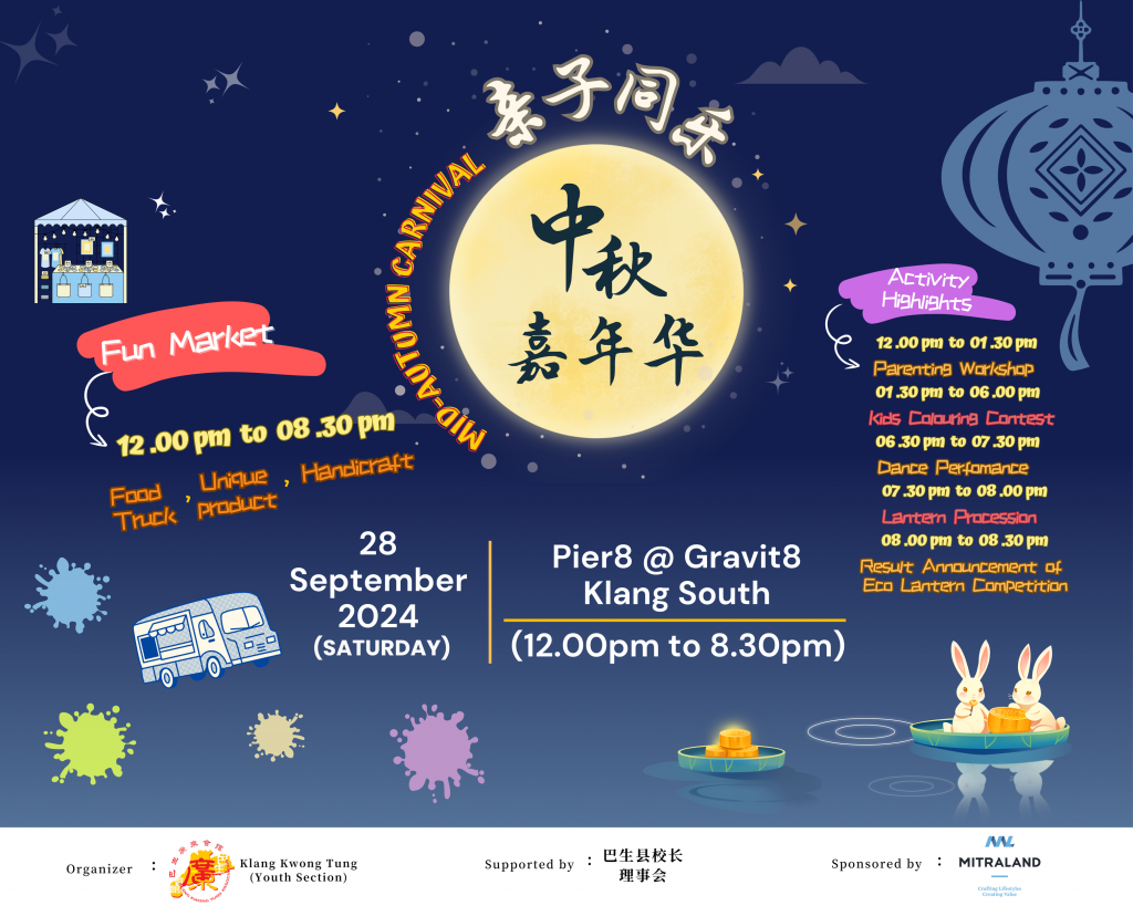 Mid_Autumn_Carnival_2024_W1024mm_x_H819mm_En.1_1